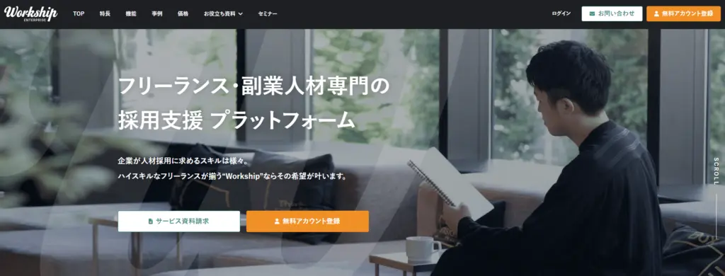 Workshipの公式サイト