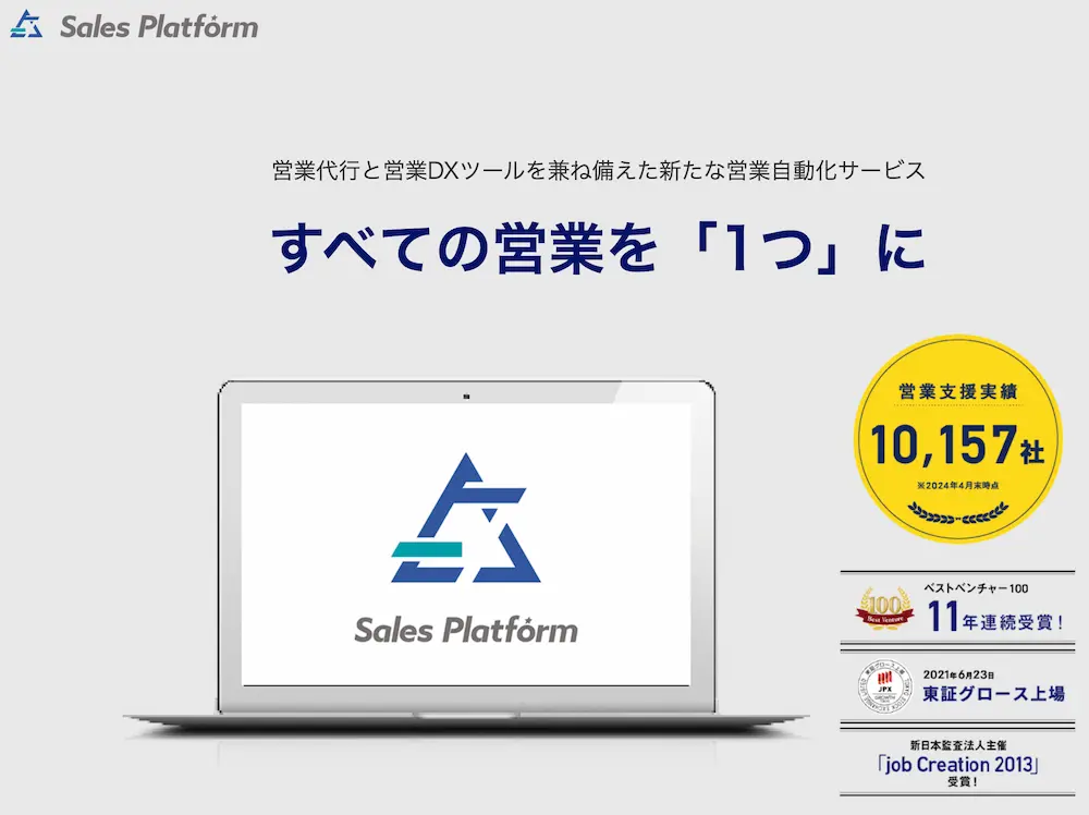 営業支援ツール「Sales Platform」