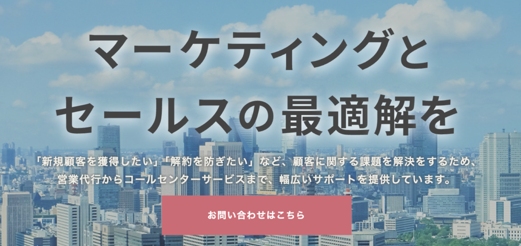 架電による良質なリード獲得なら「ビートレード・パートナーズ」 リード獲得 サービス