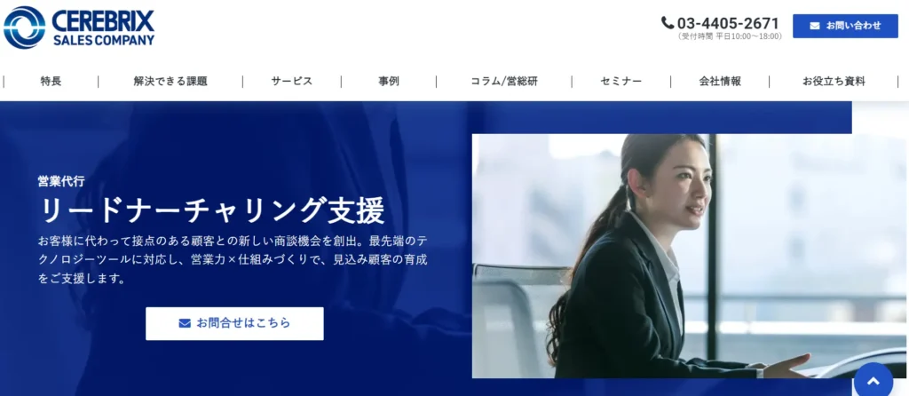 株式会社セレブリックスの公式サイト