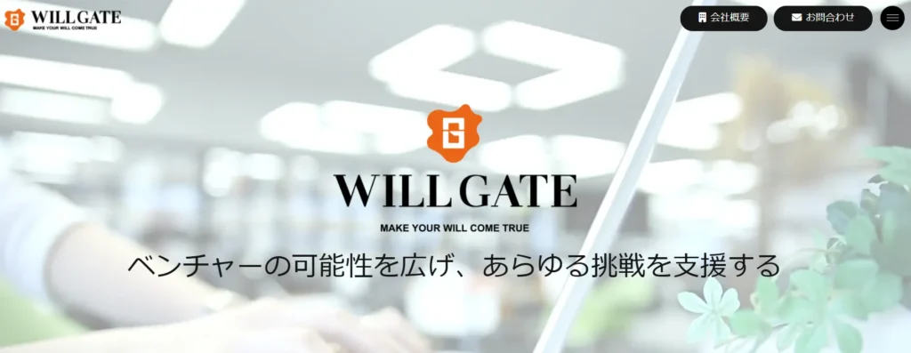 有資格者への監修依頼もするなら｜株式会社ウィルゲート