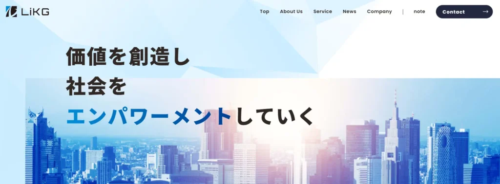 専門性のある記事を低価格で制作したいなら｜株式会社LiKG