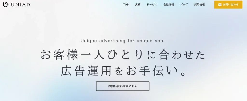 長期的な運用を支援してもらいたいなら｜株式会社ユニアド