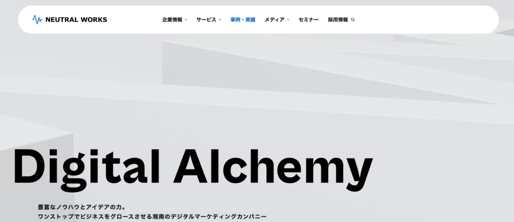 運用状況をリアルタイムで確認したいなら｜株式会社ニュートラルワークス